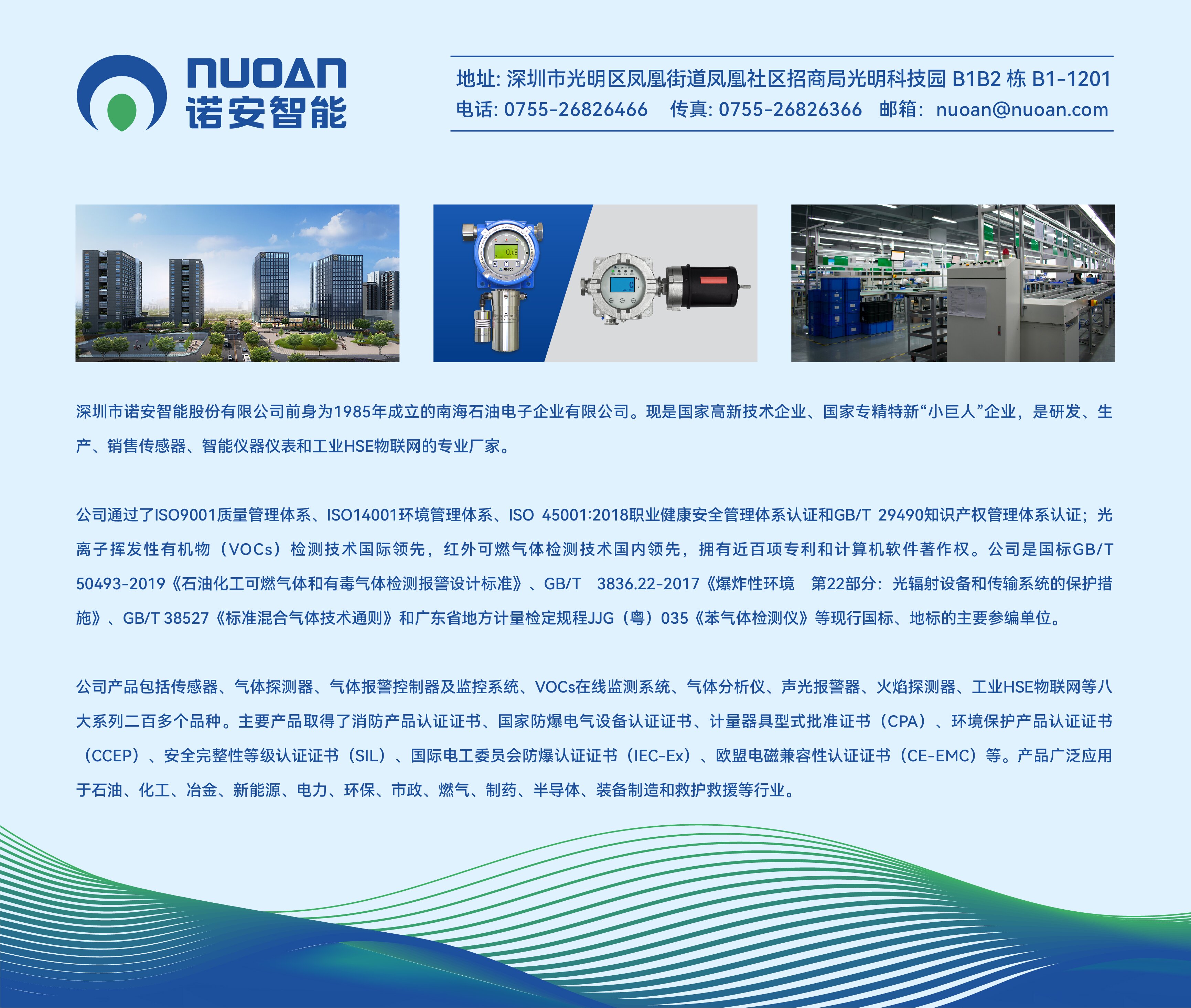 半岛官方端网站登录入口_半岛(中国)简介
