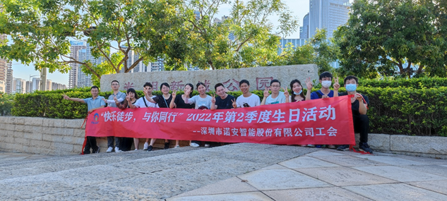 半岛官方端网站登录入口_半岛(中国)2022年第二季度员工生日会