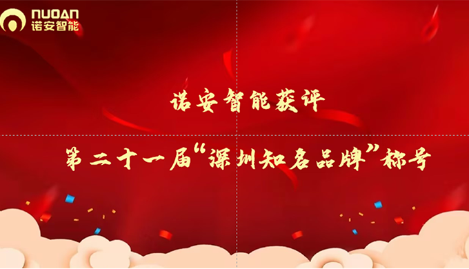 深圳知名品牌半岛官方端网站登录入口图.png