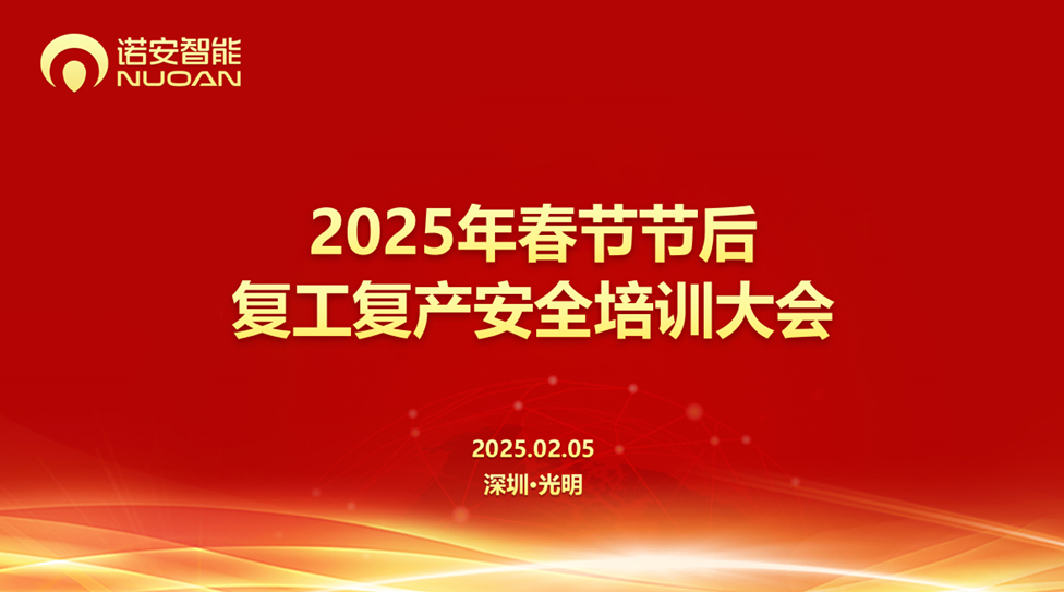 半岛官方端网站登录入口_半岛(中国)复工复产安全培训大会