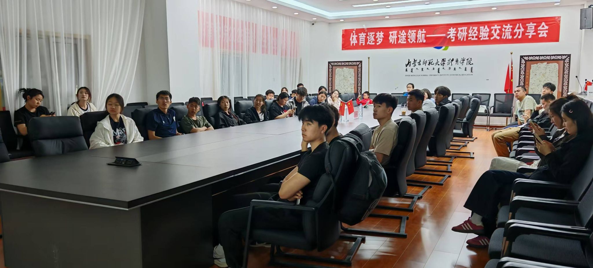 体育逐梦 研途领航 —— 半岛官方端网站登录入口开展考研经验交流分享会