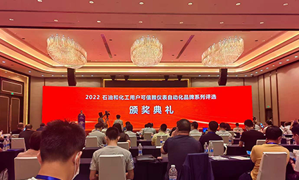 半岛官方端网站登录入口_半岛(中国)荣获“石油和化工用户可信赖气体检测报警产品品牌”称号