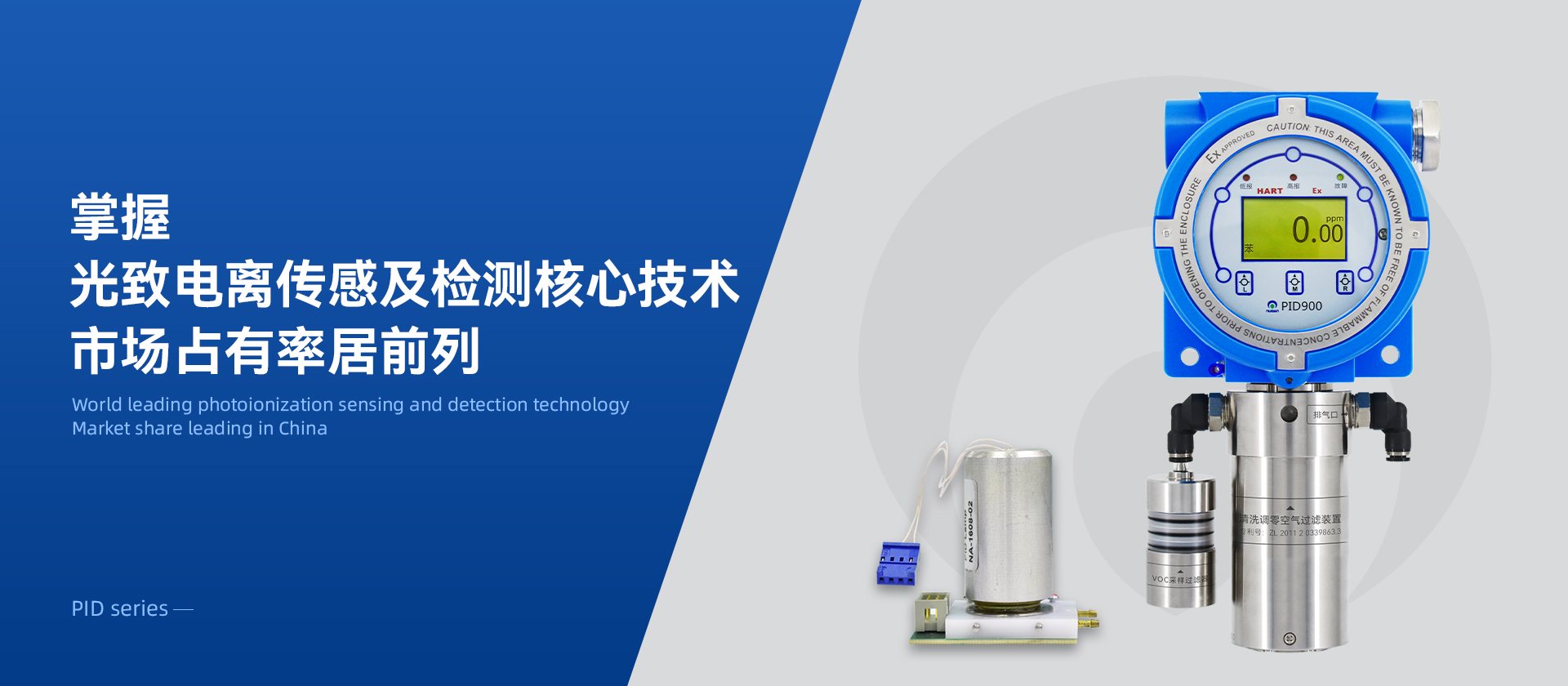半岛官方端网站登录入口_半岛(中国)PID探测器
