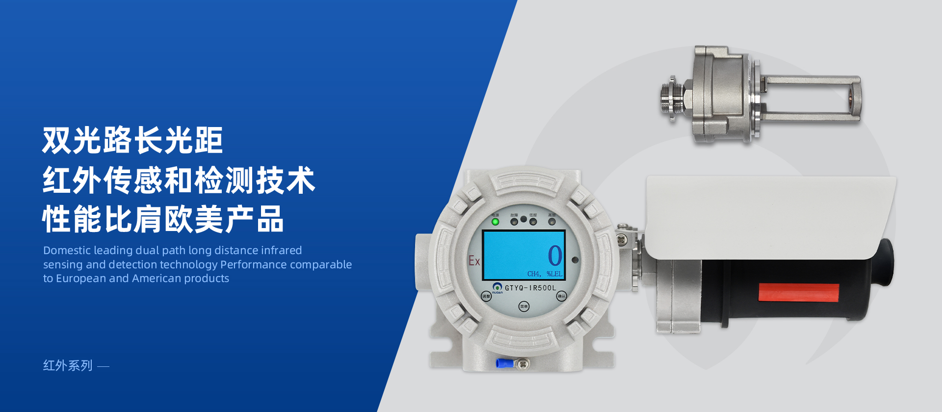 半岛官方端网站登录入口_半岛(中国)红外气体探测器
